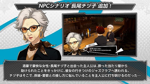 画像ギャラリー No.005のサムネイル画像 / 「ペルソナ5: The Phantom X」，新★5怪盗「橋本麻由美」が参戦するVer.3.5アップデートを実施。高難度イベント「いばらの試練」も開催