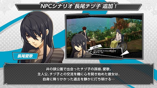 画像ギャラリー No.006のサムネイル画像 / 「ペルソナ5: The Phantom X」，新★5怪盗「橋本麻由美」が参戦するVer.3.5アップデートを実施。高難度イベント「いばらの試練」も開催