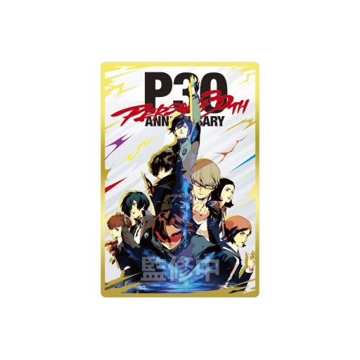 画像ギャラリー No.002のサムネイル画像 / 「ペルソナシリーズ ウエハース3 〜30周年記念〜」，9月に発売決定。歴代作品の主人公がデザインされたメタリックプラカードを封入