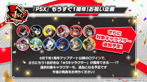 画像ギャラリー No.003のサムネイル画像 / 「ペルソナ5: The Phantom X」，P3Rの「真田明彦」が登場