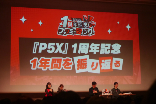 画像ギャラリー No.033のサムネイル画像 / 「ペルソナ５: The Phantom X」配信1周年を記念したファンイベントをレポート。北里基良のASMR制作も発表されて盛り上がった会場の様子をお届け