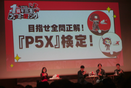 画像ギャラリー No.038のサムネイル画像 / 「ペルソナ５: The Phantom X」配信1周年を記念したファンイベントをレポート。北里基良のASMR制作も発表されて盛り上がった会場の様子をお届け