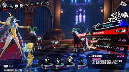 ペルソナ5: The Phantom X