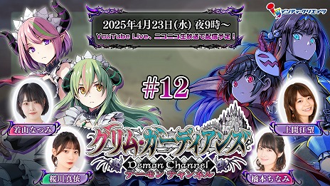 ���������꡼ No.012�Υ���ͥ������ / �֥���ࡦ�����ǥ����� ����������ȡ����֡�������������PS5/Switch�����ѥå������ǹ����Ԥ��оݤȤ����������4��26���˳���