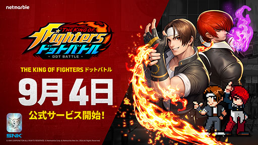 ꡼ No.001Υͥ / KOF꡼Υ饯ɥåȳо줹뿷ַRPGTHE KING OF FIGHTERS ɥåȥХȥס94˥꡼