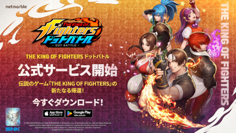 ���������꡼ No.001�Υ���ͥ������ / ���ַ�RPG��THE KING OF FIGHTERS �ɥåȥХȥ�ס����ޥ۸�����������꡼���������� ���פΥԥå����å׾������٥�Ȥ򳫺�
