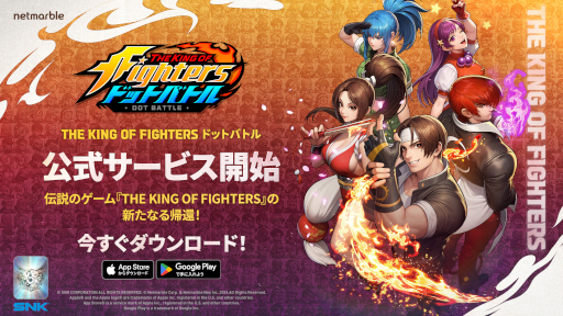 ���������꡼ No.002�Υ���ͥ������ / ���ַ�RPG��THE KING OF FIGHTERS �ɥåȥХȥ�ס����ޥ۸�����������꡼���������� ���פΥԥå����å׾������٥�Ȥ򳫺�