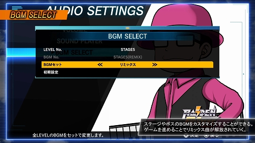 画像ギャラリー No.010のサムネイル画像 / STG「ライデンファイターズ」シリーズ3作品が便利機能やリミックス曲を搭載して蘇る。「RAIDEN FIGHTERS REMIX COLLECTION」本日発売