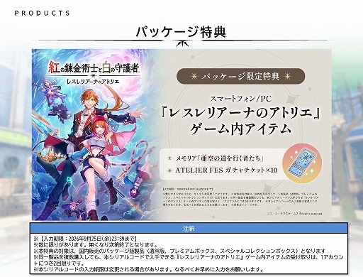 ���������꡼ No.037�Υ���ͥ������ / �ֹȤ�ϣ��ѻΤ���μ��� ���쥹��ꥢ���ʤΥ��ȥꥨ���ס�9��26��ȯ����ꡣ�ѥå������Ǥ�ͽ����դ���������