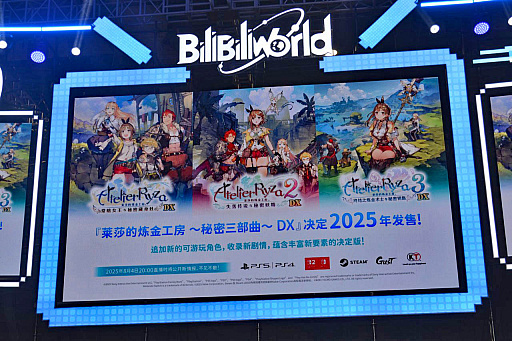 画像ギャラリー No.002のサムネイル画像 / 「紅白レスレリ」がBiliBili Worldで初のプレイアブル出展。「レスレリ」の要素を引き継ぎつつ,コンシューマ向けにパワーアップ