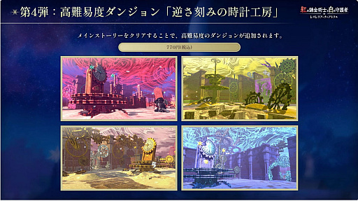 ꡼ No.009Υͥ / ֹȤϣѻΤμ 쥹ꥢʤΥȥꥨפDLC󤬸ˡȥ쥹ʡɤȡȥꥢɤ11ޤǤۿTGS2025