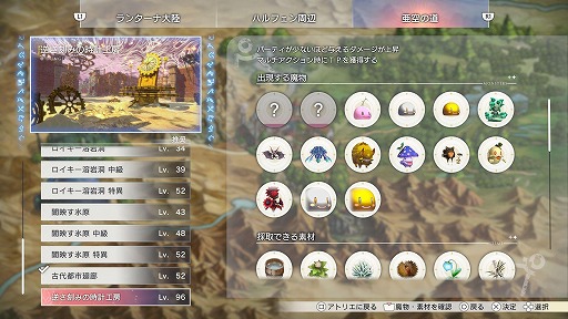 ���������꡼ No.020�Υ���ͥ������ / �ֹȤ�ϣ��ѻΤ���μ��� ���쥹��ꥢ���ʤΥ��ȥꥨ�����ɲ�DLC��4�Ƥ��ۿ����쥷�Գ�ĥ�ѥå��ȹ����٤Ρֵդ���ߤλ��׹�˼�פ����