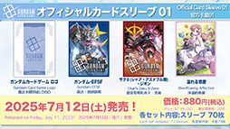 ���������꡼ No.024�Υ���ͥ������ / TCG�ץ��������ȡ֥�����५���ɥ�����ס��ƥ������󥰥��ץ�Υ�꡼�����Ŵ��Υ���ե��󥺡פλ���ʤɺǿ��������餫��