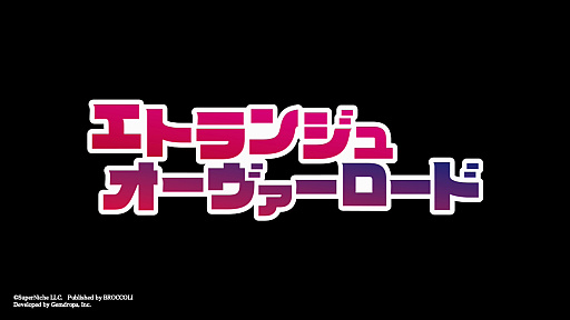 画像ギャラリー No.001のサムネイル画像 / ［プレイレポート］「エトランジュ オーヴァーロード」は悪役令嬢×地獄×グルメ×ミュージカルと娯楽要素が満載なACTアドベンチャー