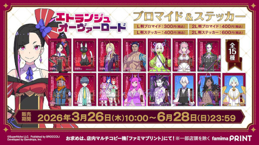 画像ギャラリー No.010のサムネイル画像 / 地獄に堕ちた悪役令嬢「エトランジュ」が成り上がりを目指す。アクションADV「エトランジュ オーヴァーロード」，本日リリース