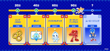 画像ギャラリー No.005のサムネイル画像 / 最大32人対戦のパーティーゲーム「Sonic Rumble」,正式サービスを5月8日に開始。事前登録キャンペーンを開催中