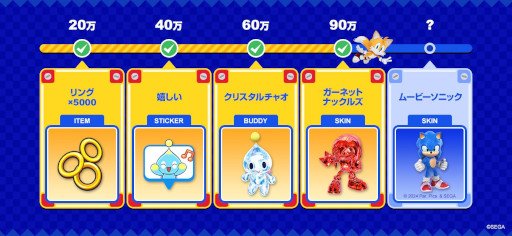 画像ギャラリー No.010のサムネイル画像 / 最大32人対戦のパーティーゲーム「Sonic Rumble」,正式サービスを5月8日に開始。事前登録キャンペーンを開催中