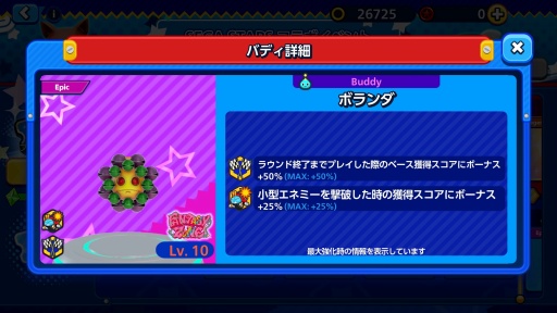 ���������꡼ No.010�Υ���ͥ������ / �Υץ쥤��ݡϥ��˥å����꡼���顤����32�ͤ������ķ�ͤ��纮���Sonic Rumble�פϴ�ñ���ǵ��ڤ˳ڤ����ѡ��ƥ����������