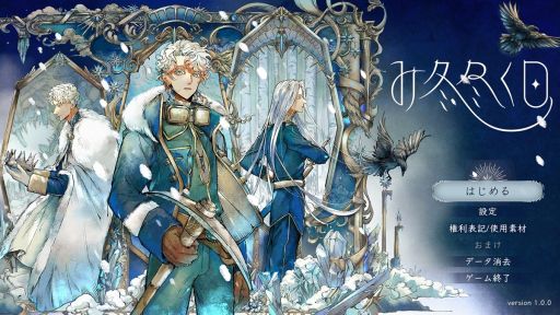 画像ギャラリー No.001のサムネイル画像 / 採掘を進めると物語が読み進められる，静かで優しいビジュアルノベル「み冬尽く日」，Steamで配信開始。リリース記念セールも