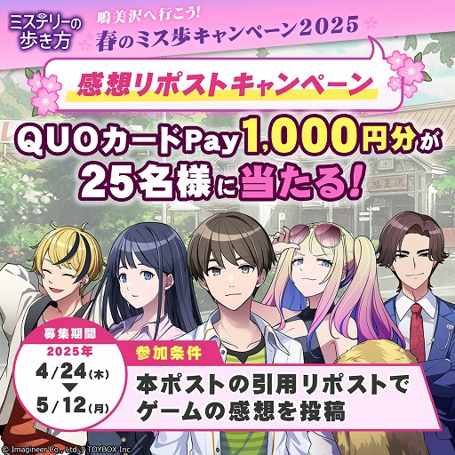 画像ギャラリー No.006のサムネイル画像 / 「ミステリーの歩き方」,プロローグと1話終了までをプレイできる体験版を配信。真白杏奈にフォーカスを当てたボイスドラマも公開