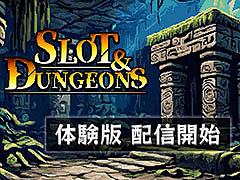 PCǥå۷饤ȡSlot & DungeonsסθǤSteamǸꥢ2ΥơĩǤ