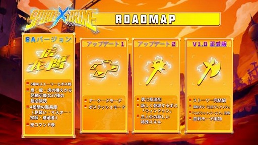 ���������꡼ No.011�Υ���ͥ������ / ����å���ε���Ũ���ݤ��衣Ķ��Ū�ʥХȥ륢�������̥�Ϥο����Spirit X Strike�ס�Steam�ǥ����꡼���������򥹥�����