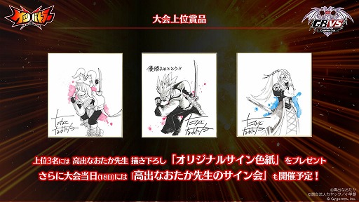 ꡼ No.004Υͥ / 1ĤΥ٥Ȥ˶ȥ뤬2!? GBVS Cygames Cup 2026פǳŤ֥ĥХȥ顼׸񥨥ȥ꡼դ