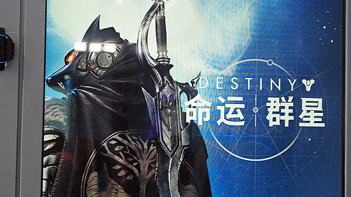 ���������꡼ No.003�Υ���ͥ������ / ������Destiny���� Bungie���饤���󥹥����ȡ�NetEase���꤬���롤���ޥ۸���SF FPS��Destiny: Rising�פ��ͷ��CJ2025��