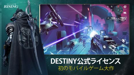 ꡼ No.003Υͥ / Destiny: Rising꡼ʤߤΥ饯о줹Destinyץ꡼Υޥۥ
