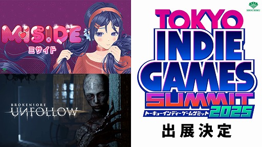 画像ギャラリー No.002のサムネイル画像 / 「MiSide : ミサイド」公式グッズや新作ホラーゲームの試遊台を用意。松竹「TOKYO INDIE GAMES SUMMIT 2025」出展内容を発表