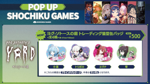 画像ギャラリー No.007のサムネイル画像 / 「MiSide:ミサイド」の新グッズが関東圏で初登場。「POP UP SHOCHIKU GAMES」,グッズ販売タイトルと試遊タイトルのラインナップを発表