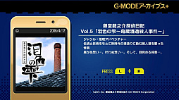 G-MODE֥ ƣƲζǷõ Vol.5ޥμ¢¤ͻ