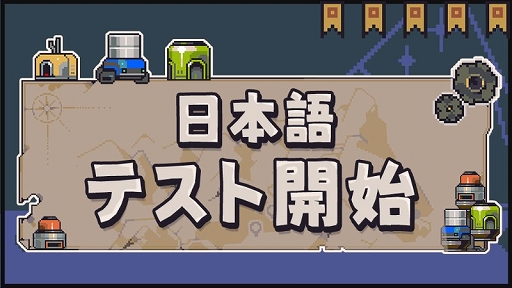 画像ギャラリー No.001のサムネイル画像 / 終末世界農業シム「Doloc Town」,日本語版のベータブランチを配信開始。早期アクセス中の人気作がいよいよ日本語に対応開始