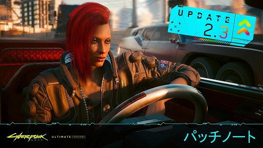 ꡼ No.002Υͥ / Cyberpunk 2077: Ultimate EditionMacǤ꡼ȥɥ饤֤俷ξƳ륢åץǡ2.3»