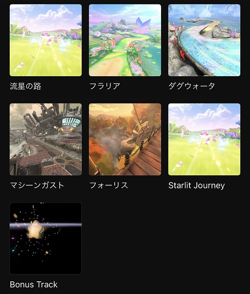 画像ギャラリー No.002のサムネイル画像 / 「Nintendo Music」,「カービィのエアライダー」の一部楽曲を特別配信。メインテーマ“流星の路”や4つのコース曲を聞ける