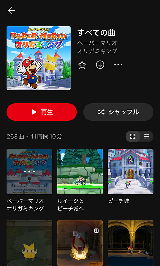 画像ギャラリー No.002のサムネイル画像 / 「ペーパーマリオ オリガミキング」，Nintendo Musicで楽曲配信を開始。2020年7月にSwitchで発売されたパズル×アクションゲーム