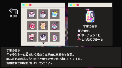 画像ギャラリー No.004のサムネイル画像 / ちょっぴり冒涜的なドリンクを提供する純喫茶が舞台の「Cafe DReAMLAND」,Steamで配信開始。クトゥルフ神話の影響を受けたADV