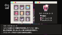 画像ギャラリー No.006のサムネイル画像 / ちょっぴり冒涜的なドリンクを提供する純喫茶が舞台の「Cafe DReAMLAND」,Steamで配信開始。クトゥルフ神話の影響を受けたADV