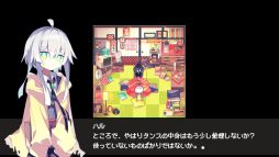 画像ギャラリー No.012のサムネイル画像 / ちょっぴり冒涜的なドリンクを提供する純喫茶が舞台の「Cafe DReAMLAND」,Steamで配信開始。クトゥルフ神話の影響を受けたADV