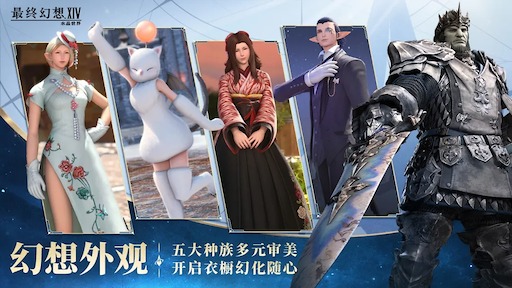 画像ギャラリー No.004のサムネイル画像 / 「ファイナルファンタジーXIV モバイル」，中国本土でのサービスを9月30日12：00に終了。テンセントとのライセンス契約も協議のうえ終了へ