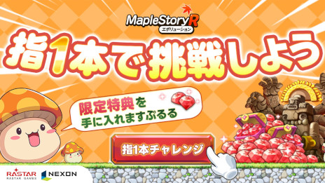 ���������꡼ No.003�Υ���ͥ������ / �֥ᥤ�ץ륹�ȡ��꡼R: ���ܥ�塼�����ס�������Ͽ���դ򳫻ϡ��Ĳ��̤���Ѥ�����1�ܤǳڤ�������ַ�RPG