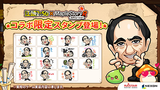 ���������꡼ No.003�Υ���ͥ������ / �֥ᥤ�ץ륹�ȡ��꡼R: ���ܥ�塼�����ס����������ӥ��򳫻ϡ���Ƭ2��50����NPC�Ȥ����о줷�����ꥳ���Ǥʤɤ��������PR��