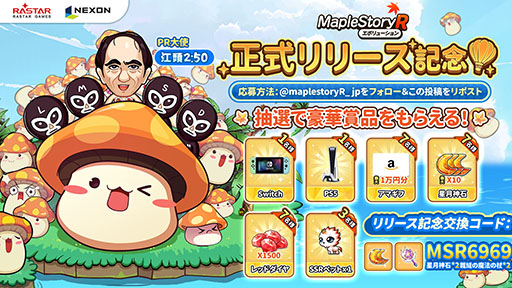 ���������꡼ No.005�Υ���ͥ������ / �֥ᥤ�ץ륹�ȡ��꡼R: ���ܥ�塼�����ס����������ӥ��򳫻ϡ���Ƭ2��50����NPC�Ȥ����о줷�����ꥳ���Ǥʤɤ��������PR��