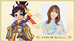 画像ギャラリー No.009のサムネイル画像 / サクナヒメのスマホ&PC向け新作「天穂のサクナヒメ〜ヒヌカ巡霊譚〜」正式発表。新たにヒヌカヒメも登場へ