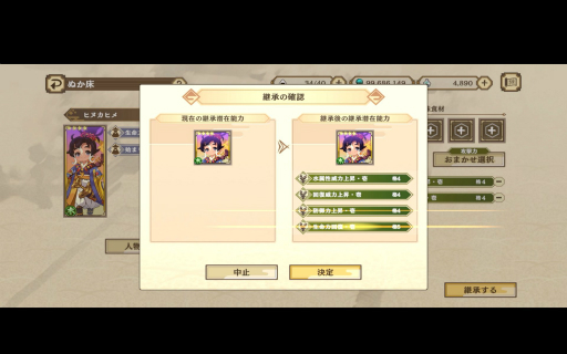 画像ギャラリー No.019のサムネイル画像 / ［プレイレポ］「天穂のサクナヒメ〜ヒヌカ巡霊譚〜」はお米を装備して強くなる。リアルな稲作，実在品種の登場など見どころ満載