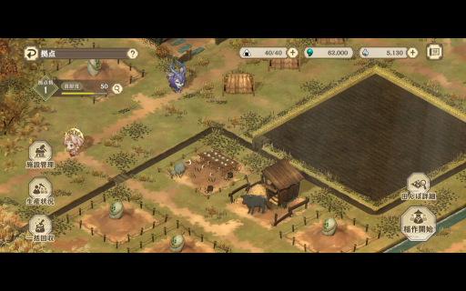 画像ギャラリー No.030のサムネイル画像 / ［プレイレポ］「天穂のサクナヒメ〜ヒヌカ巡霊譚〜」はお米を装備して強くなる。リアルな稲作，実在品種の登場など見どころ満載