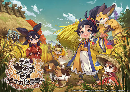 画像ギャラリー No.002のサムネイル画像 / 「天穂のサクナヒメ〜ヒヌカ巡霊譚〜」，スマホ版のサービスを2月5日に開始。事前登録者20万人突破時にもらえる「心想神画」のデザインも公開に