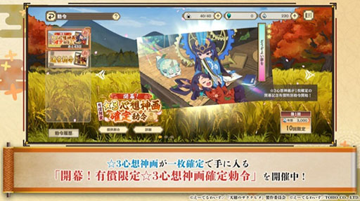 画像ギャラリー No.007のサムネイル画像 / 「天穂のサクナヒメ〜ヒヌカ巡霊譚〜」にココロワヒメ，イムスビヒメが登場。今後予定されているイベント情報も明らかに