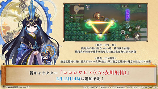 画像ギャラリー No.010のサムネイル画像 / 「天穂のサクナヒメ〜ヒヌカ巡霊譚〜」にココロワヒメ，イムスビヒメが登場。今後予定されているイベント情報も明らかに