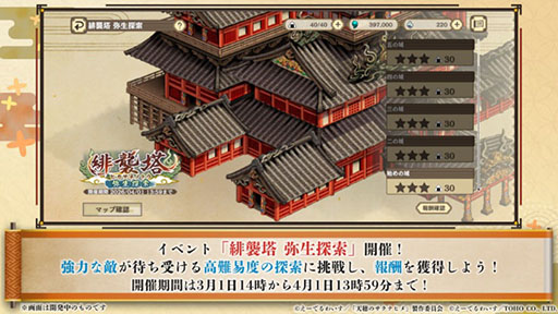 画像ギャラリー No.015のサムネイル画像 / 「天穂のサクナヒメ〜ヒヌカ巡霊譚〜」にココロワヒメ，イムスビヒメが登場。今後予定されているイベント情報も明らかに